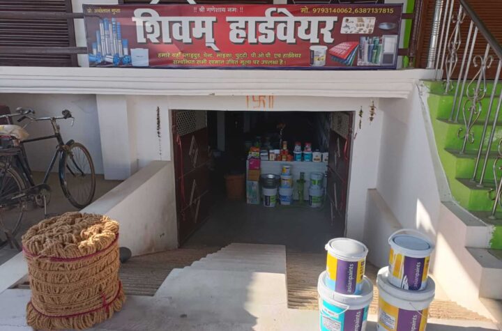 Best Hardware Shop in Madafarpur, Pratapgarh, Uttar Pradesh