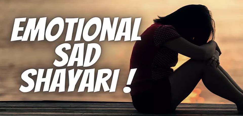Heart Touching Emotional Sad Shayari in Hindi